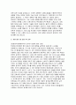 [한양대학교구리병원 자소서] 2025년 한양대학교구리병원 신규 간호사 채용 자기소개서 (성장과정, 학교생활, 자신의 성격 장점 및 단점, 경력사항 및 기타 활동, 지원 동기 및 입사 후 포부) 한양대학교구리병원 간호사 자소서 5페이지