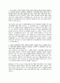 삼우종합건축사사무소 전기설계직, 삼우종합건축사사무소 전기설계직 자기소개서, 삼우종합건축사사무소 자소서 2페이지