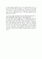 SBI저축은행 금융영업, SBI저축은행 금융영업 자기소개서, 자소서 3페이지