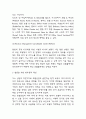 힐튼호텔 마케팅전략 사례 및 SWOT분석과 힐튼호텔을 위한 향후전략 제언 6페이지
