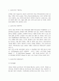 LUSH 러쉬 경영전략과 마케팅전략 사례분석 및 SWOT분석 / LUSH 러쉬 기업개요와 제품특징 3페이지