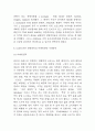 LUSH 러쉬 경영전략과 마케팅전략 사례분석 및 SWOT분석 / LUSH 러쉬 기업개요와 제품특징 5페이지