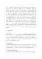 LUSH 러쉬 경영전략과 마케팅전략 사례분석 및 SWOT분석 / LUSH 러쉬 기업개요와 제품특징 6페이지