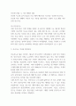 AI 인공지능 기술 적용사례와 장단점 분석 및 AI 인공지능 미래전망 3페이지