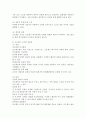 직능별 조직과 프로젝트 조직의 개념과 특징, 장단점을 설명하시오. 5페이지