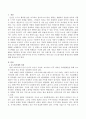 뉴노멀시대의 평생교육의 방향에 대해 논하시오 2페이지