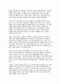 (2024년 2학기 전통사회와생활문화 기말과제) 교재 제1장. 제2장, 제3장 중 한 장을 참조하여, 전통사회의 경제생활 양상에 관한 나의 가상 이야기를 서술 교재 제13장, 제14장, 제15장을 읽고 이를 바탕으로 전통 시대 여러 의례 생활을 서술 5페이지