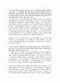 도레이첨단소재 환경안전, 도레이첨단소재 환경안전 자기소개서, 자소서 2페이지