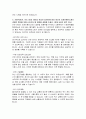 도레이첨단소재 환경안전, 도레이첨단소재 환경안전 자기소개서, 자소서 3페이지
