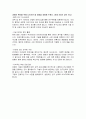 도레이첨단소재 연구직, 도레이첨단소재 연구직 자기소개서, 자소서 3페이지