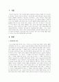 [학교사회복지론] 학교교육의 목적 및 학교의 기본 기능과 조직에 대해 서술하고, 앞으로 학교 환경 방향에 대해 논하시오 2페이지