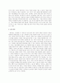 [부모교육론] 자녀양육에 있어 부모의 잘못된 양육 방식 유형에는 어떤 것이 있으며, 그 원인과 문제점에 대해 생각해보고 바람직한 양육방식에 대해 서술하시오 6페이지