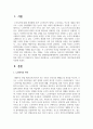 [노인복지론] 노인복지법의 목적과 기본이념에 대해 서술하시오 2페이지