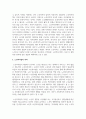 [노인복지론] 노인복지법의 목적과 기본이념에 대해 서술하시오 3페이지