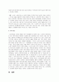 [노인복지론] 노인복지법의 목적과 기본이념에 대해 서술하시오 5페이지