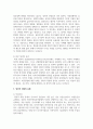[국제경영] 정치적 위험의 개념, 원인, 유형, 관리를 설명하시고, 정치적 위험과 국가적 위험을 비교 설명하시오 4페이지