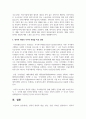 [국제경영] 정치적 위험의 개념, 원인, 유형, 관리를 설명하시고, 정치적 위험과 국가적 위험을 비교 설명하시오 6페이지