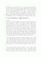 [가족상담 및 가족치료] 사티어의 경험적 가족치료 모델에서 가족조각을 어떻게 활용하는지 그 활용법을 사례와 함께 제시하시오 5페이지