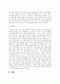 [가족상담 및 가족치료] 사티어의 경험적 가족치료 모델에서 가족조각을 어떻게 활용하는지 그 활용법을 사례와 함께 제시하시오 8페이지