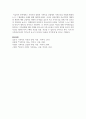 [가족상담 및 가족치료] 사티어의 경험적 가족치료 모델에서 가족조각을 어떻게 활용하는지 그 활용법을 사례와 함께 제시하시오 9페이지
