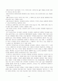 소비자행동론_중간과제_202OOO-OOOOOO_경영학과_이OO 2페이지