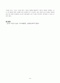 소비자행동론_중간과제_202OOO-OOOOOO_경영학과_이OO 3페이지