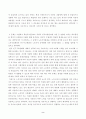 인적자원관리_중간과제_202OOO-OOOOOO_경영학과_이OO 2페이지