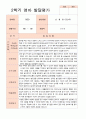 만 2세 2학기 관찰일지와 발달평가 와 상담일지12명 -평가제 22페이지