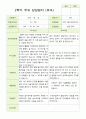 만 3세  2학기 유아 관찰일지와  상담일지 20명 -평가제 37페이지