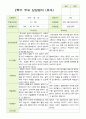 만 3세  2학기 유아 관찰일지와  상담일지 20명 -평가제 38페이지