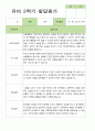 만 3세  2학기 유아 관찰일지와 발달평가 20명 -평가제 26페이지