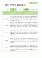 만 3세  2학기 유아 관찰일지와 발달평가와 상담일지 20명 -평가제 29페이지