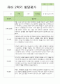 만 3세  2학기 유아 관찰일지와 발달평가와 상담일지 20명 -평가제 34페이지