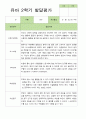 만 4세  2학기 유아 관찰일지와 발달평가 21명 -평가제 42페이지