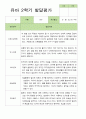 만 4세  2학기 유아 관찰일지와 발달평가 와 상담일지21명 -평가제 23페이지