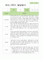 만 4세  2학기 유아 관찰일지와 발달평가 와 상담일지21명 -평가제 33페이지