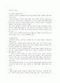 경영전락론 ) 경쟁우위의 개념을 설명하고 동종 산업군에 속한 2개의 기업을 선정하여, 그 기업들 사이의 경쟁우위를 분석하시오 4페이지