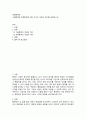 경영통계학 ) 기술통계와 추론통계에 대한 각각의 개념과 예시 2페이지