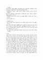 경영통계학 ) 기술통계와 추론통계에 대한 각각의 개념과 예시 4페이지