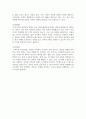 경영학개론 ) 전문경영자와 소유경영자 중 어느 쪽이 경영하는 것이 더 성과가 좋다고 생각 하는가 4페이지