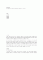 경영학개론 ) 지식경영이란 무엇인지 학습내용을 바탕으로 논하시오 2페이지