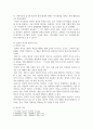 경영학개론 ) 지식경영이란 무엇인지 학습내용을 바탕으로 논하시오 3페이지