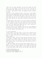 경영학개론 ) 지식경영이란 무엇인지 학습내용을 바탕으로 논하시오 4페이지