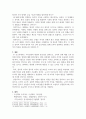 경영학개론 ) 지식경영이란 무엇인지 학습내용을 바탕으로 논하시오 5페이지