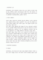 현대자동차 경영전략 사례분석과 현대자동차 SWOT분석 및 미래전략 제시 3페이지
