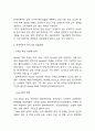 현대자동차 경영전략 사례분석과 현대자동차 SWOT분석 및 미래전략 제시 5페이지