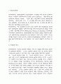 현대자동차 경영전략 사례분석과 현대자동차 SWOT분석 및 미래전략 제시 8페이지