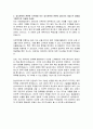 일성아이에스 재무관리 자기소개서, 일성아이에스 자소서 3페이지