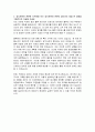 일성아이에스 물류팀 자기소개서, 일성아이에스 자소서 3페이지