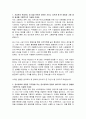 일성아이에스 마케팅팀 자기소개서, 일성아이에스 자소서 2페이지